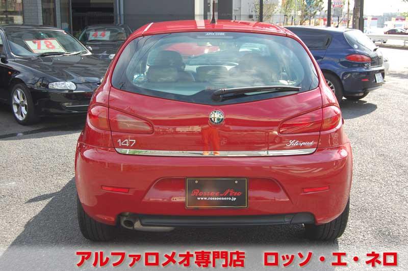 アルファロメオ147後期　ツインスパークセレスピード　アルファレッド・5ドア　ベージュレザー