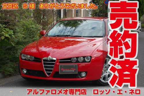 【新入荷】　アルファロメオ159　スポーツワゴン　2.2ＪＴＳセレスピード　レッド・ベージュ内装