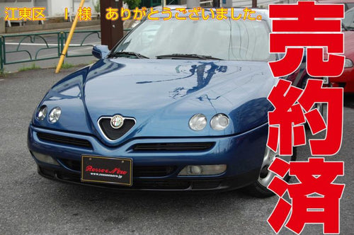 【新入荷】　アルファロメオＧＴＶ　3.0Ｖ6・5ＭＴ・ブルー　タイミングベルト　＆ウオーターポンプ交換済