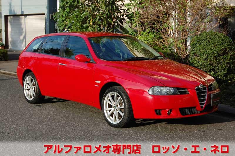 アルファロメオ156　スポーツワゴン　後期・ＪＴＳセレスピード　走行33000キロ