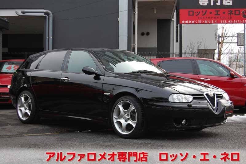 【新入荷】　アルファロメオ156SW　2.5V6Qシステム　フェイズ2・ブラック　社外17AW・マフラー