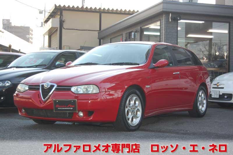 【新入荷】　アルファロメオ156ＳＷ　2.5Ｖ6・Ｑシステム　フェイズ2　アルファレッド