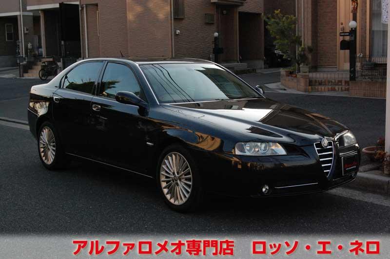 アルファロメオ166　3.0V6・ブラック　エグゼクティブ　タイベル一式交換済み