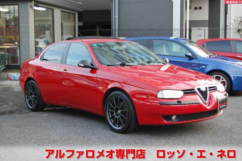 【新入荷】　アルファロメオ156　ツインスパークセレスピード　左ハンドル・アルファレッド　ローダウン・１７インチＡＷ　社外マフラー