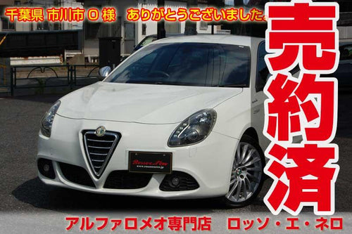 アルファロメオ　ジュリエッタ　スポルティーバ　白・49000キロ