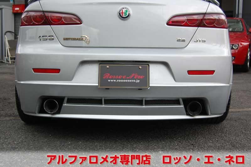 アルファロメオ159　2.2ＪＴＳ・5ＭＴ・銀　フルエアロ・17ＡＷ　社外マフラー・ＨＩＤ