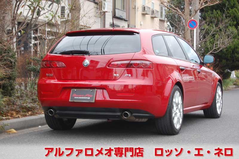 アルファロメオ159ＳＷ　２．２ＪＴＳセレスピード　ディスティンクティブ