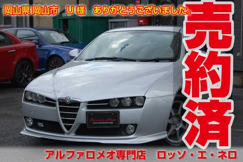 アルファロメオ159　2.2ＪＴＳ・5ＭＴ・銀　フルエアロ・17ＡＷ　社外マフラー・ＨＩＤ