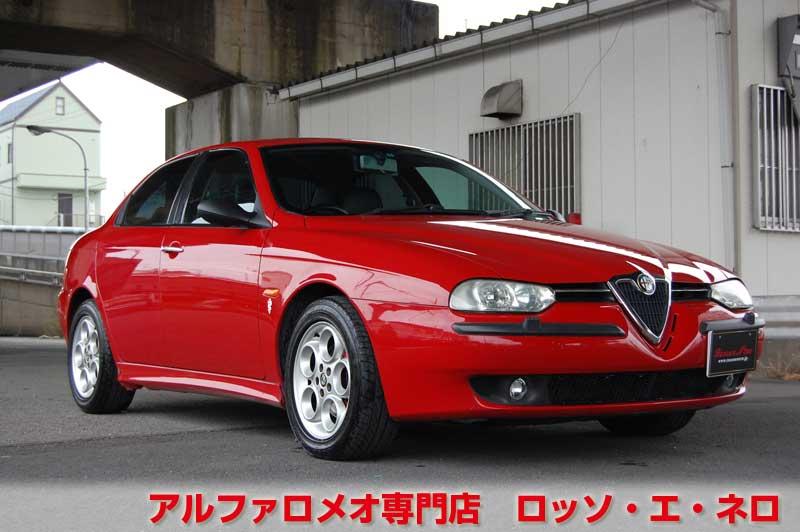 アルファロメオ156　2.5V6・6MT　アルファレッド・黒レザー　タイミングベルト&　ウォーターポンプ交換済み