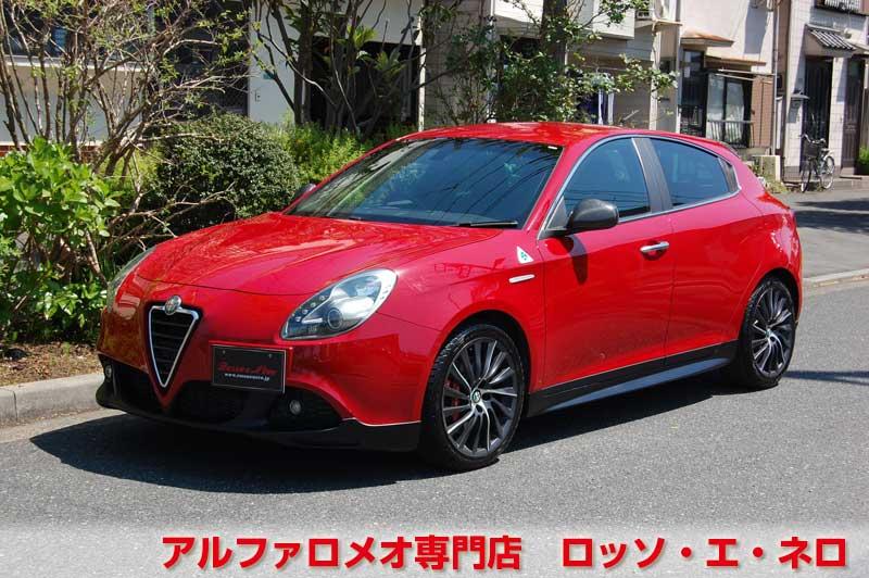 【新入荷】　アルファロメオ ジュリエッタ　クアドリフォリオヴェルデ　赤・6MT・エアロ
