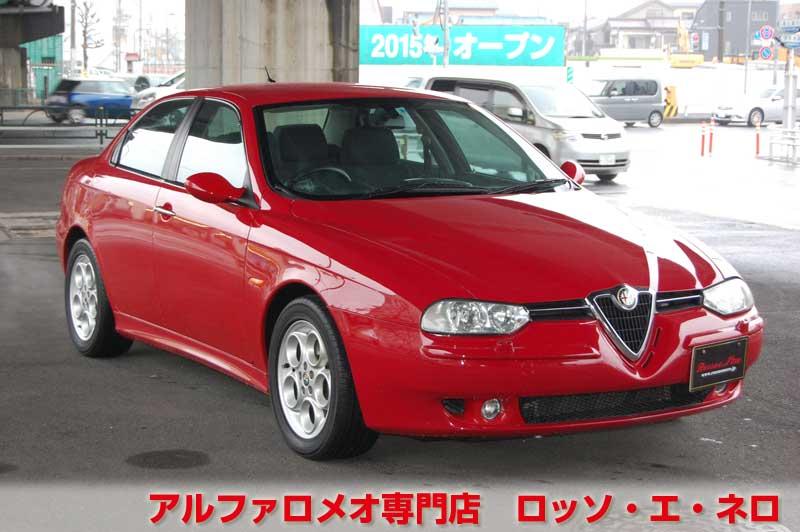 アルファロメオ156　2.5V6・6MT　フェイズ2・アルファレッド