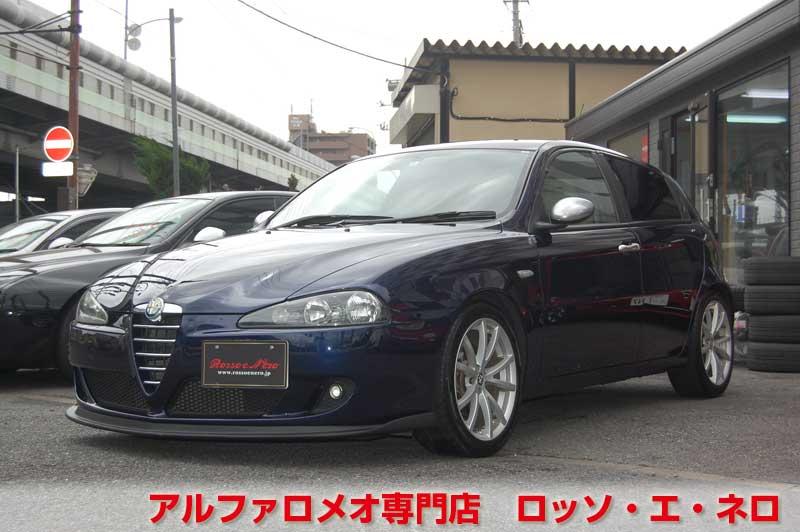 【新入荷】　アルファロメオ147後期　ツインスパークセレスピード　ローダウン・マフラー　タイベル一式交換済み