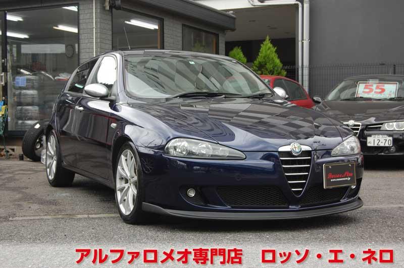 【新入荷】　アルファロメオ147後期　ツインスパークセレスピード　ローダウン・マフラー　タイベル一式交換済み