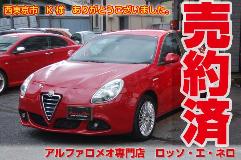 アルファロメオ　ジュリエッタ　スプリント・スペチアーレ　タイベル一式交換済み