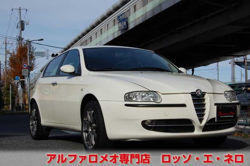 アルファロメオ147　ツインスパーク・5MT　ホワイト・5ドア　タイベル一式交換済
