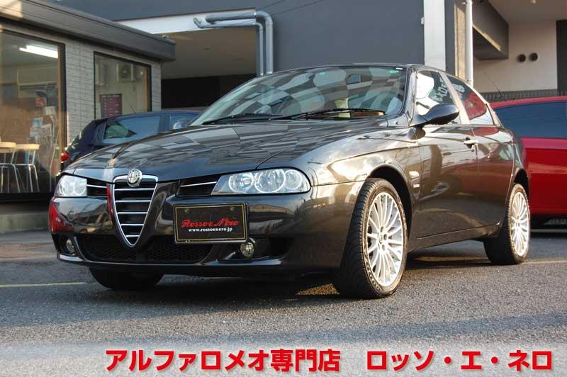 【新入荷】　アルファロメオ156　2.5Ｖ6Ｑシステム　フェイズ３（後期型）　ハラマブラック・タンレザー　ワンオーナー
