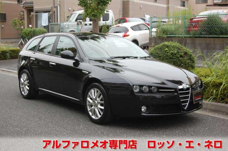 アルファロメオ159　スポーツワゴン　2.2ＪＴＳセレスピード　黒・ベージュ内装