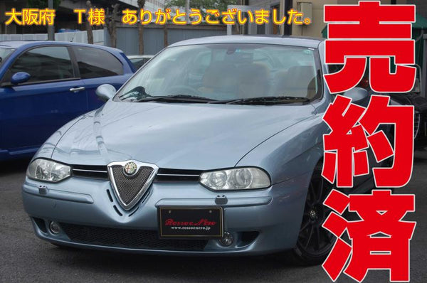 アルファロメオ156　2.5Ｖ6ＱＳ・フェイズ2 シーガルブルー・タンレザー　マフラー・社外17ＡW