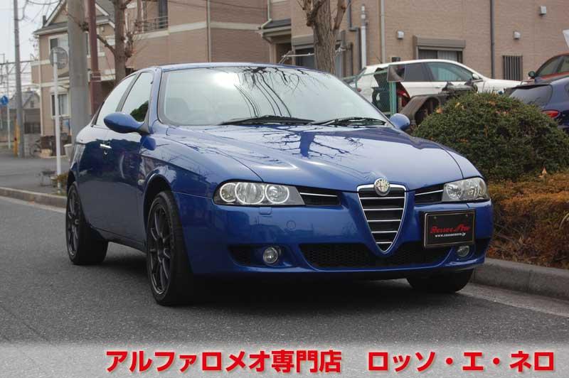 アルファロメオ156　フェイズ3　2.2ＪＴＳ・ＭＴ　デイトナブルー