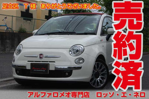 【新入荷】　フィアット500Ｃ　ツインエア・ラウンジ　デュアロジック
