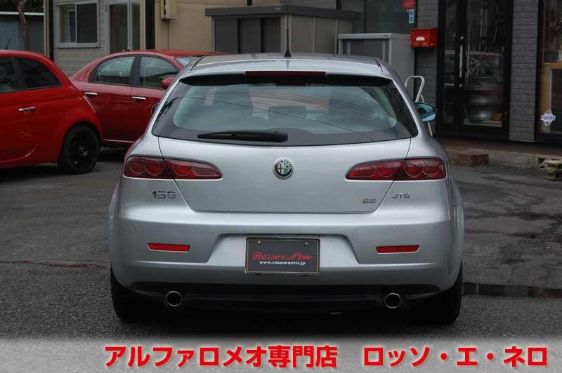 アルファロメオ159SW　2.2JTSセレスピード　トゥーリズモII