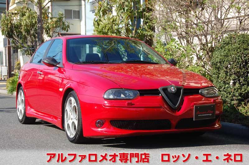 アルファロメオ156ＧＴＡ　3.2Ｖ6・6ＭＴ・赤　社外マフラー