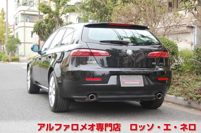 アルファロメオ159　スポーツワゴン　2.2ＪＴＳセレスピード　黒・ベージュ内装
