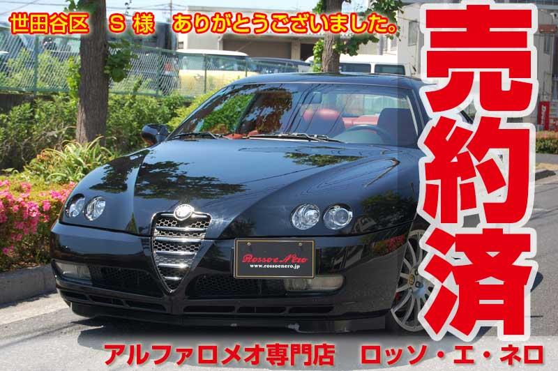 アルファロメオGTV　3.2V6・6MT　ブラック・赤レザー