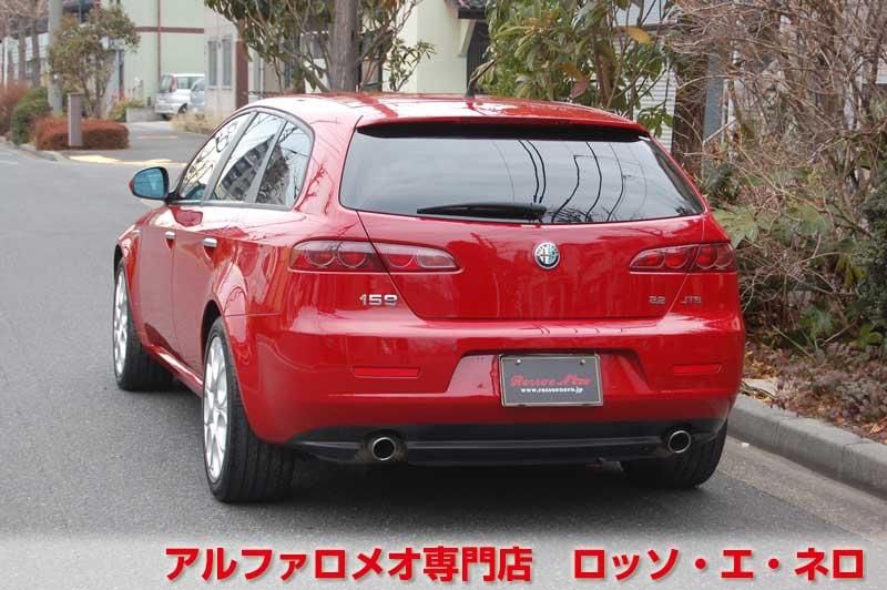 アルファロメオ159ＳＷ　２．２ＪＴＳセレスピード　ディスティンクティブ