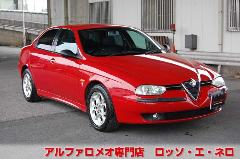アルファロメオ156　2.5V6・6MT　アルファレッド・黒レザー　タイミングベルト&　ウォーターポンプ交換済み