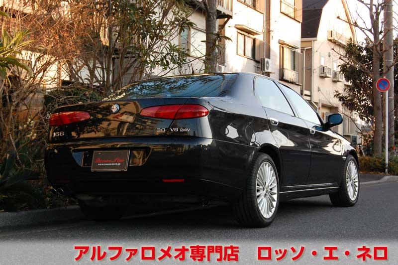 アルファロメオ166　3.0V6・ブラック　エグゼクティブ　タイベル一式交換済み