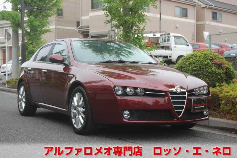 【新入荷】　アルファロメオ159　2.2JTSセレスピード　ワインレッド・ベージュ内装
