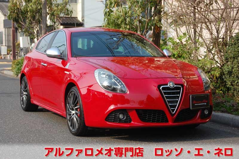 アルファロメオ ジュリエッタ クアドリフォリオヴェルデ　レッド・61000キロ