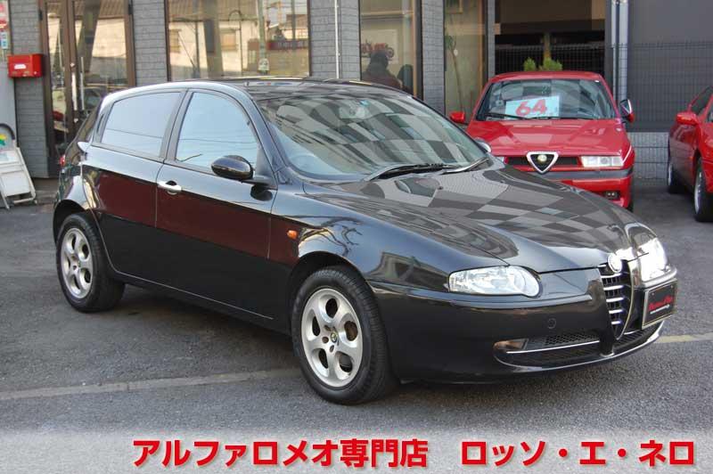 アルファロメオ147　ツインスパークセレスピード　ブラック・スポーツレザー　タイミングベルト＆　ウオーターポンプ交換済み