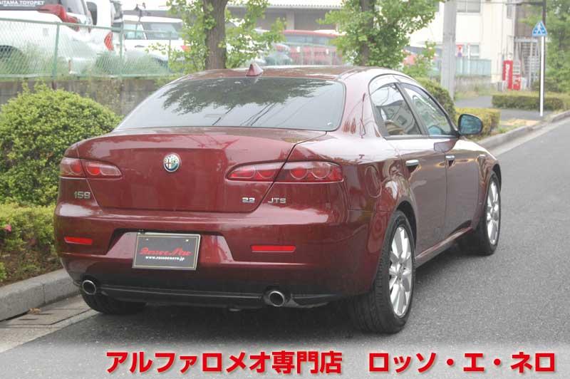 【新入荷】　アルファロメオ159　2.2JTSセレスピード　ワインレッド・ベージュ内装