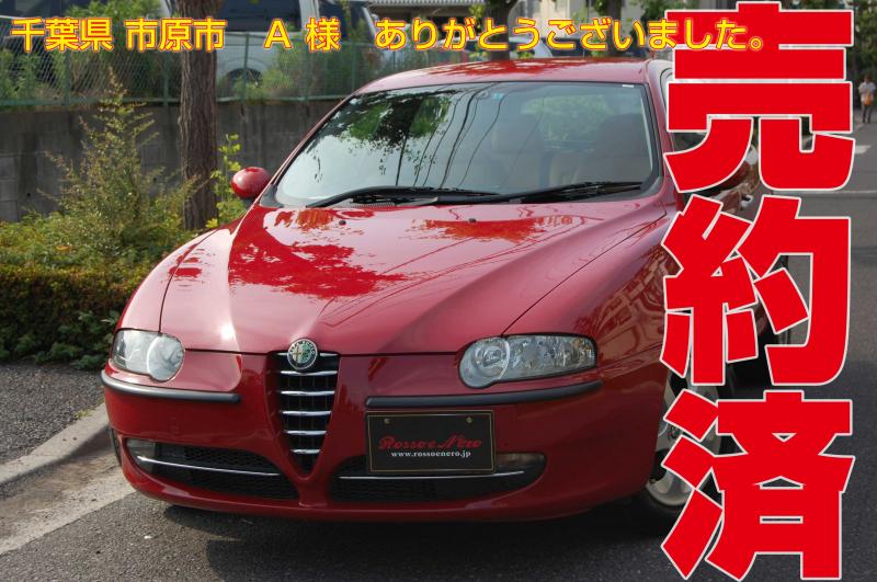 アルファ147 ツインスパークセレスピード　アルファレッド・5ドア　147前期最終年式　タンレザーシート