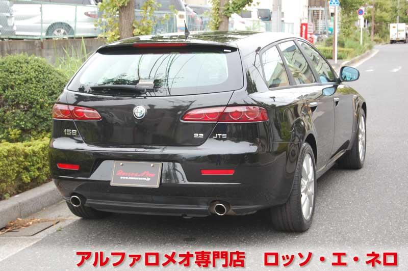 アルファロメオ159　スポーツワゴン　2.2ＪＴＳセレスピード　黒・ベージュ内装