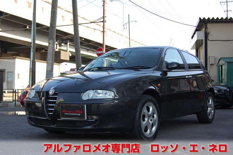 アルファロメオ147　ツインスパークセレスピード　ブラック・スポーツレザー　タイミングベルト＆　ウオーターポンプ交換済み