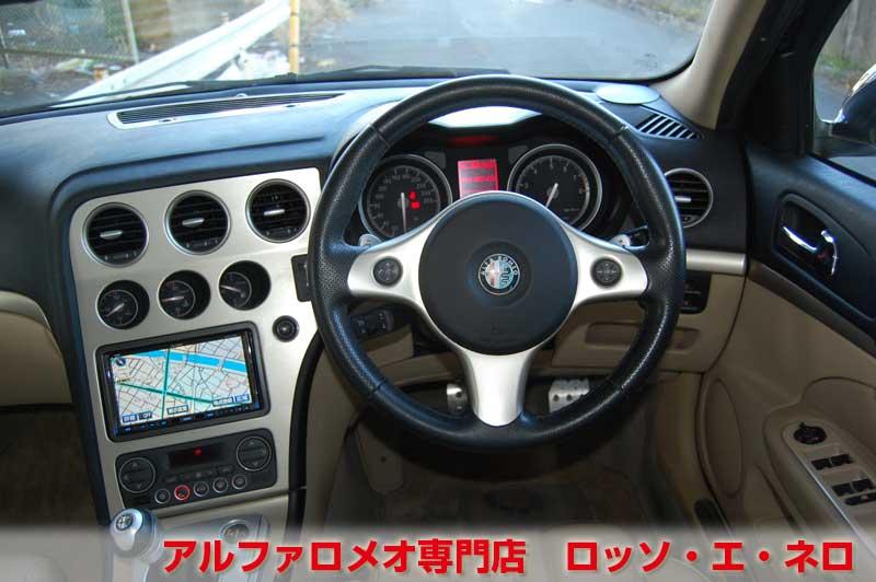 アルファロメオ159SW　2.2JTSセレスピード　ヴィラデステ?