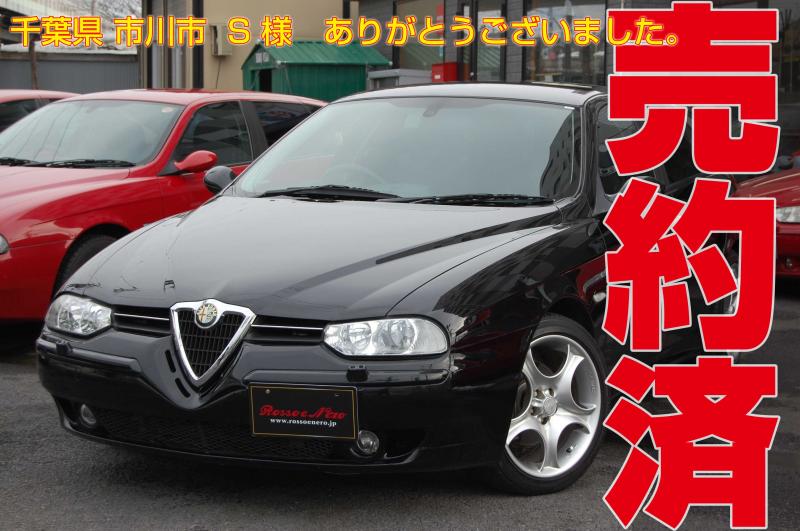 【新入荷】　アルファロメオ156SW　2.5V6Qシステム　フェイズ2・ブラック　社外17AW・マフラー