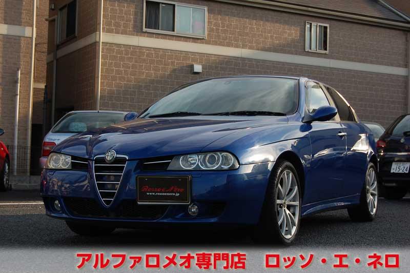 【新入荷】　アルファロメオ156ＴＩ　2.5Ｖ6・6ＭＴ　デイトナブルー