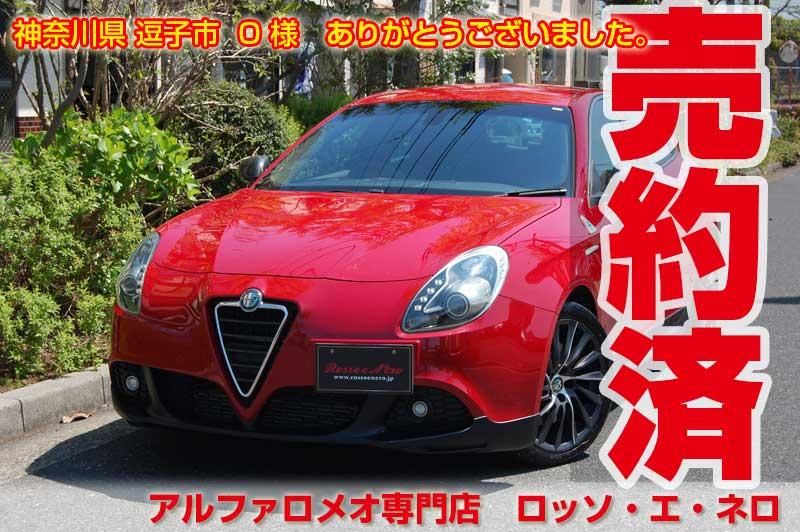 【新入荷】　アルファロメオ ジュリエッタ　クアドリフォリオヴェルデ　赤・6MT・エアロ