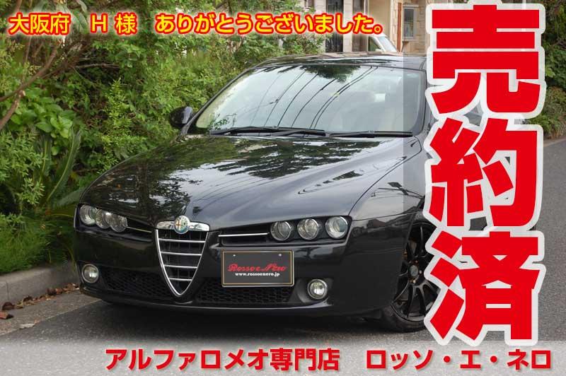 アルファロメオ159　2.2ＪＴＳ・6ＭＴ　ブラック・ベージュ内装　社外18インチＡＷ
