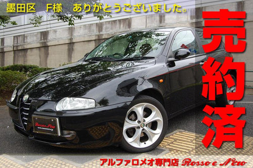 【新入荷】【限定車】　アルファロメオ147　リネアロッサ　ツインスパークセレスピード　赤レザーシート　