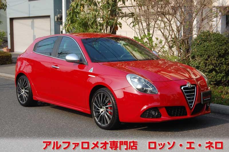 アルファロメオ ジュリエッタ クアドリフォリオヴェルデ　レッド・61000キロ