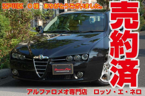 アルファロメオ159　スポーツワゴン　2.2JTSセレスピード　フレッチャドーロ?