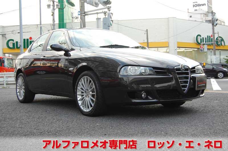 【新入荷】　アルファロメオ156　2.5Ｖ6Ｑシステム　フェイズ３（後期型）　ハラマブラック・タンレザー　ワンオーナー