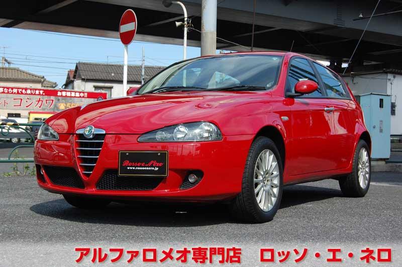 アルファロメオ147後期　ツインスパークセレスピード　アルファレッド・5ドア　ベージュレザー