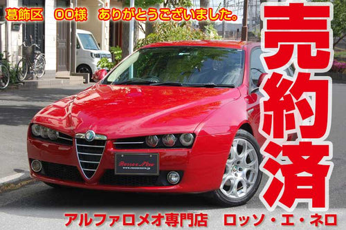 アルファロメオ159　スポーツワゴン　2.2セレスピード・赤
