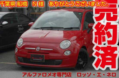 フィアット500　1.2・POP・赤・ＡＴ　ローダウン・社外アルミ　デュアロジックO/Hにて　ご納車いたします！！